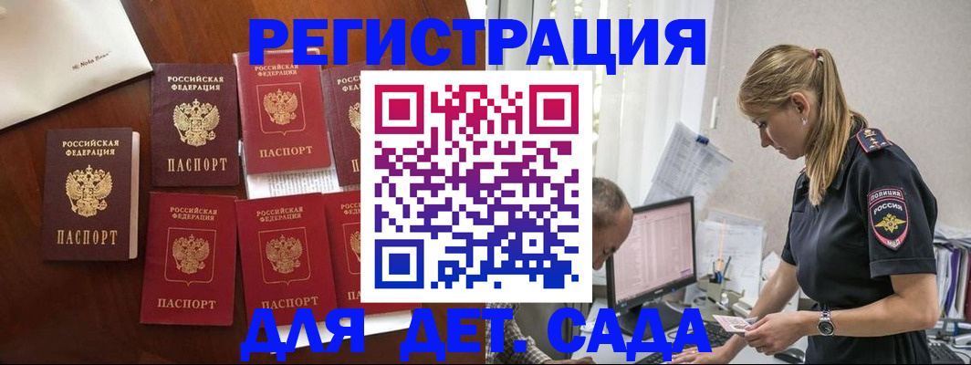 миграционный учет в Белебее