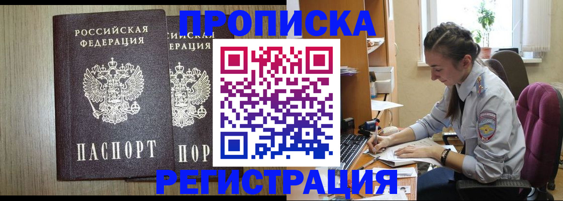 временная регистрация поиск в Белебее