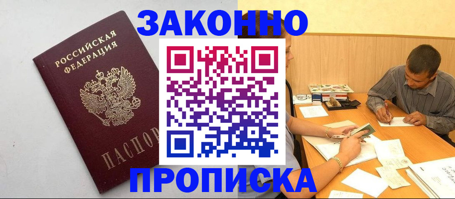 регистрация в Белебее