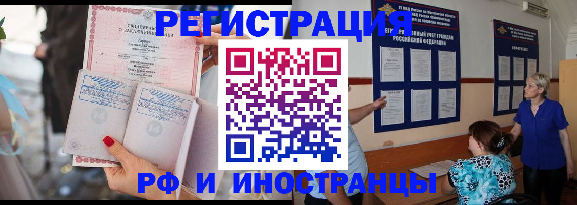 временная прописка в Белебее